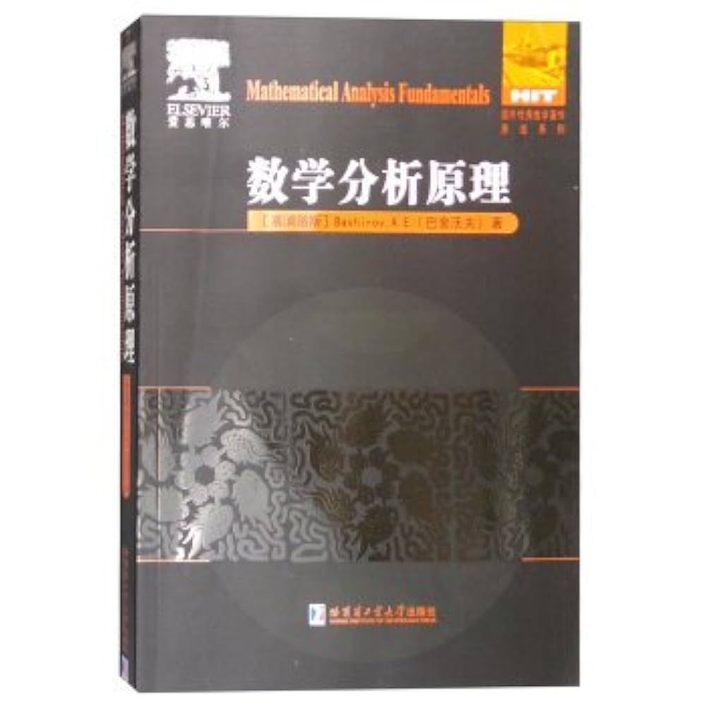 洋書 Principles of Mathematical Analysis Amazon.com: Principles of Mathematical Analysis